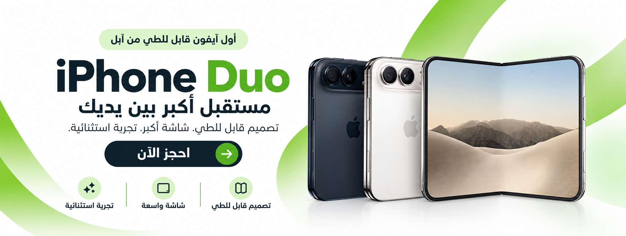 Apple iPhone Duo