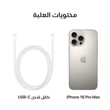 ‎‎ابل‎‎ ‎‎ايفون 16 برو ماكس