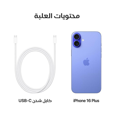 ‎‎ابل ايفون 16 بلس